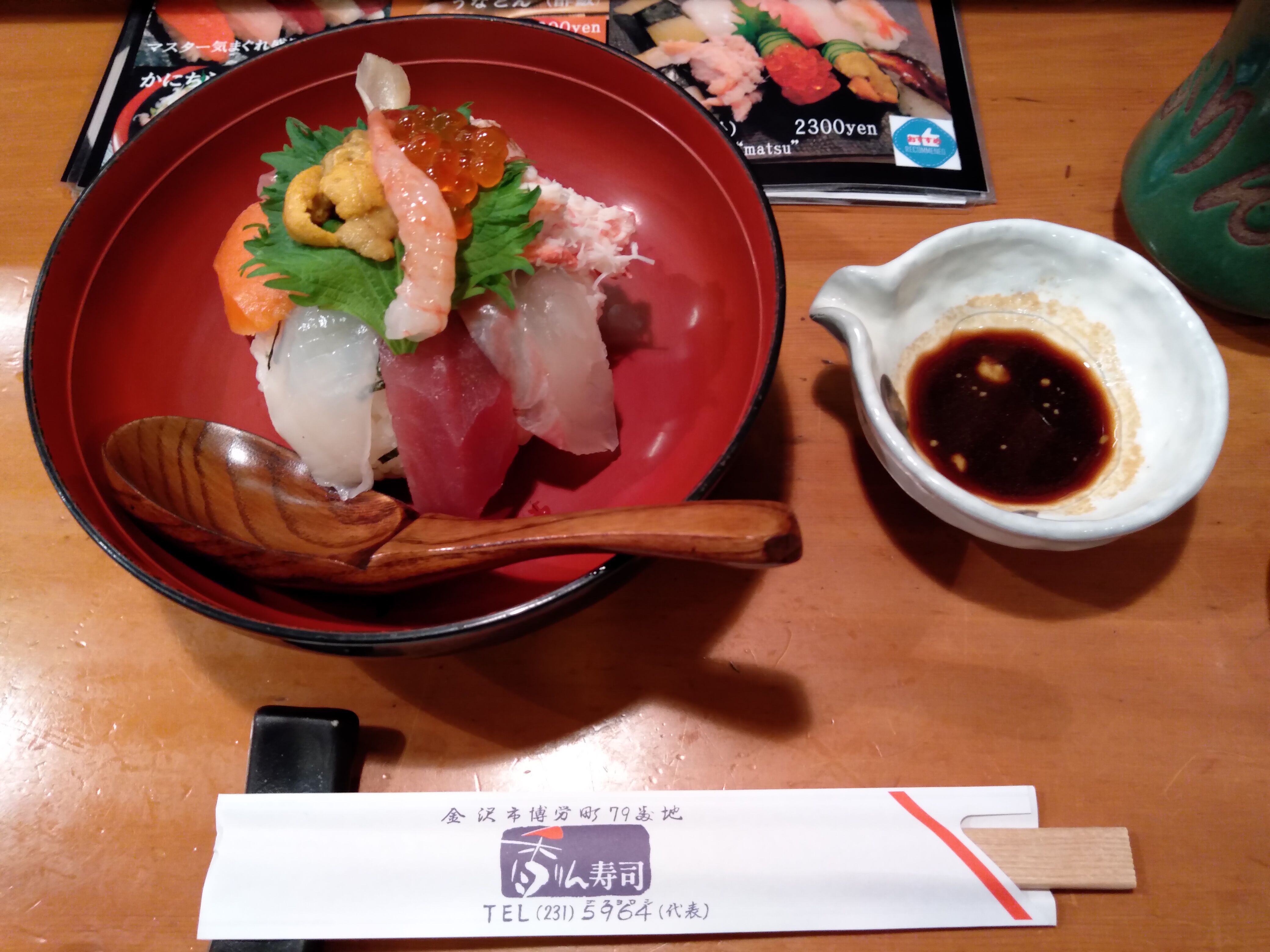 Bild von Japan